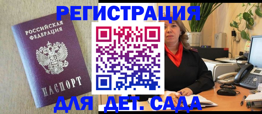 регистрация в Кинеле
