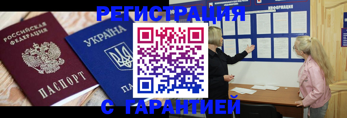 где прописаться в Кинеле